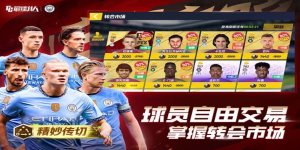 最好11人手机游戏版 v5.9.422 Android版