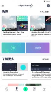 am动画制作手机版(Alight Motion) v5.0.295.200