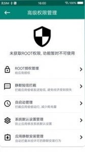 刷机精灵app v1.0
