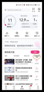 中舞网舞蹈利器app v6.1.8