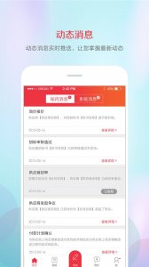 筑材网app v3.5.10.202