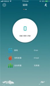 每天手环ios版 v2.4.0