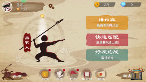 标枪王者