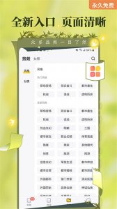 书林文学阅读器书林言情小说 v10.81 Andr