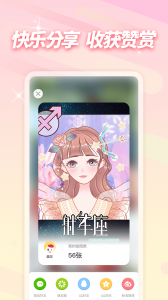 趣贴图 v1.1.17 Android版