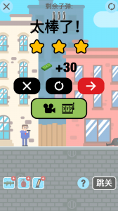 子弹先生游戏 v1.1.0 Android版