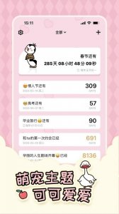倒数321