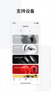 edifier connect app v8.4.27Android版