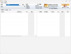 wiztree中文版 v4.27