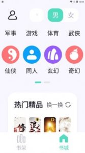荧光阅读app v1.4.16