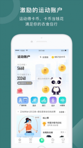 悦动圈ios版 v5.17.130