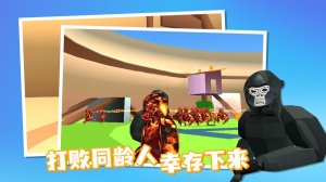 大猩猩追逐游戏 v1.7 Android版