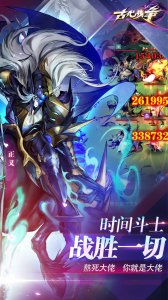 古时候战争 v5.5.4 Android版
