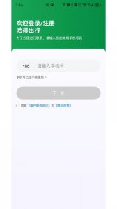 哈得出行app v1.24.20