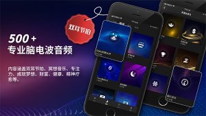 神奇脑波苹果版 v6.0.21