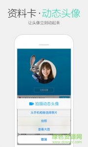 手机qq老版本 v6.3.7 Android版