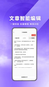 星推网盟app v1.1.69