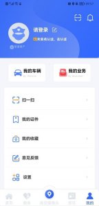 宜宾宜路畅 v2.2.1 Android版