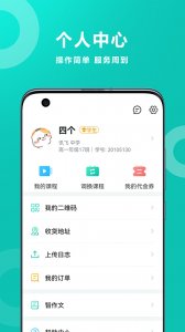 智学网知学宝考试成绩查询软件 v1.8.253