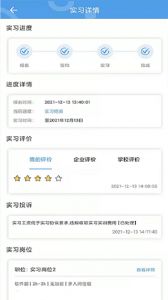 职校家园app下载