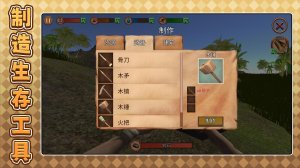逃离恐龙岛游戏 v2.0.2 Android版