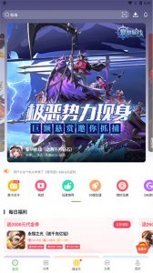 3733游戏盒App