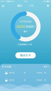 喝水记录手机版 v1.0.6 Android版