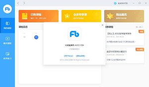 粉笔公考