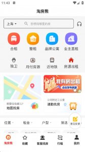 淘房熊 v1.0.2