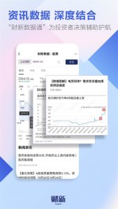 财新app苹果版 v8.4.9iphone
