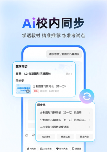 作业帮扫一扫找答案 v14.33.2 手机版
