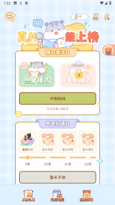 奶酪单词app