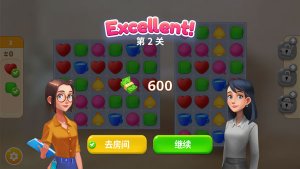 嘉居设计家游戏 v2.18.2 Android版