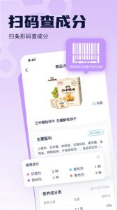 成分喵 v1.0.0