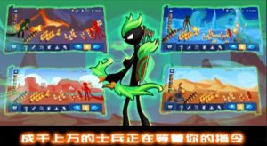 火柴人战争王权 v1.3 Android版