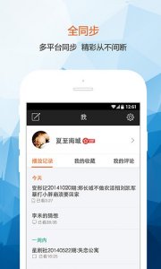 芒果TV VIP版 v5.5.6 Android版
