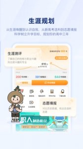 升学一网通 v10.0.7