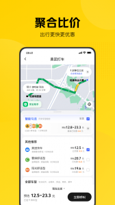美团打车软件 v2.51.1 Android