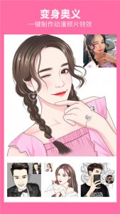 漫画相机app v1.4.9 Android版