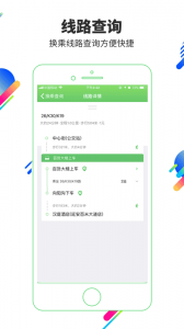 大同易公交 v3.0.7 Android版