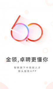 智联卓聘登录 v6.5.3