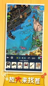 找茬小天才 v1.0.1 Android版