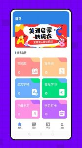 背单词英语软件 v1.0.1