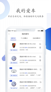 特瓦特充电桩 v4.5.9 Android版