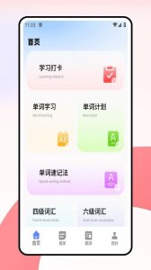 考研词语 v1.0.0