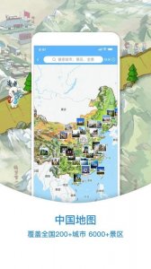 小鹿导游(景区导航) v3.6.8 Android