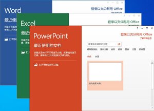 microsoft office 2013四合一精简版 v15.0.5249.