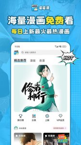 屯屯漫app v25.820.1740