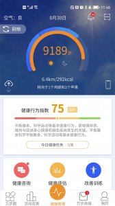 万步健康app v7.0.4.6164