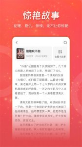 连尚念书vip内购正式版 v4.2.0Android版